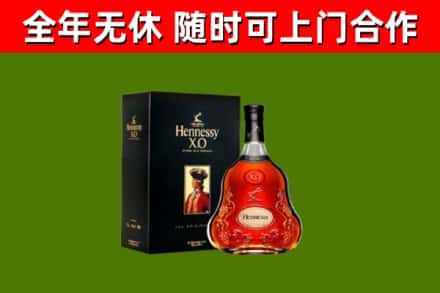 辽阳县烟酒回收轩尼诗XO.jpg