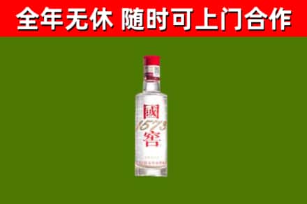 辽阳县烟酒回收1573酒.jpg