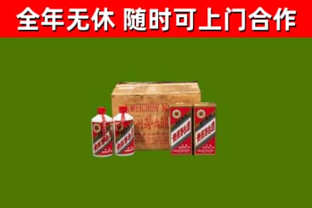 辽阳县回收老茅台酒
