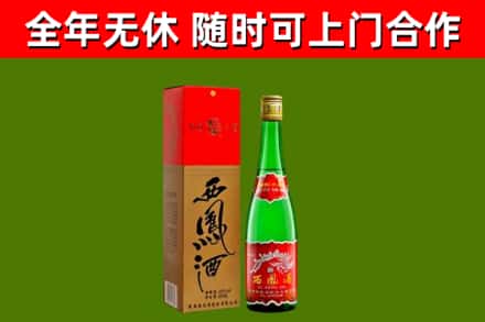 辽阳县回收西凤酒