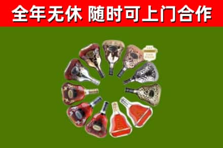 辽阳县烟酒回收XO洋酒.jpg