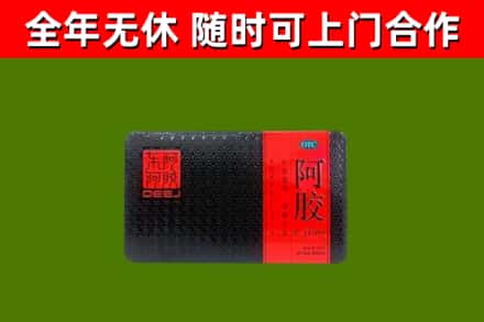 辽阳县回收阿胶